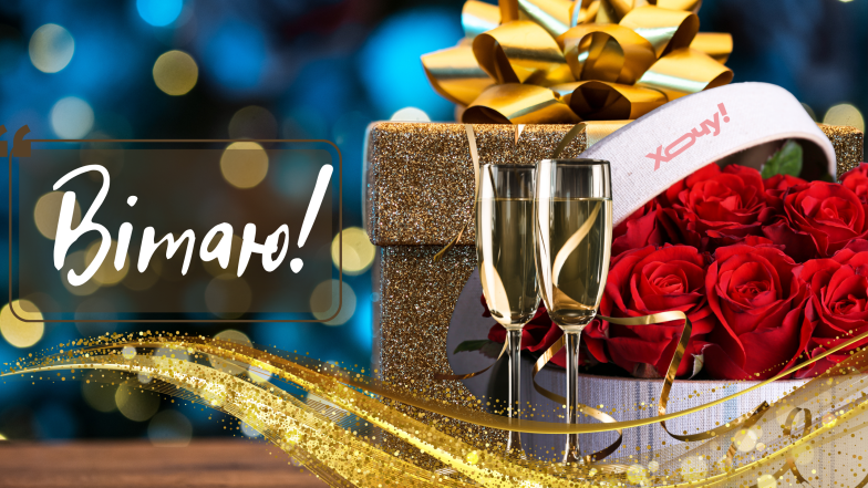 с днем ​​ангела захара