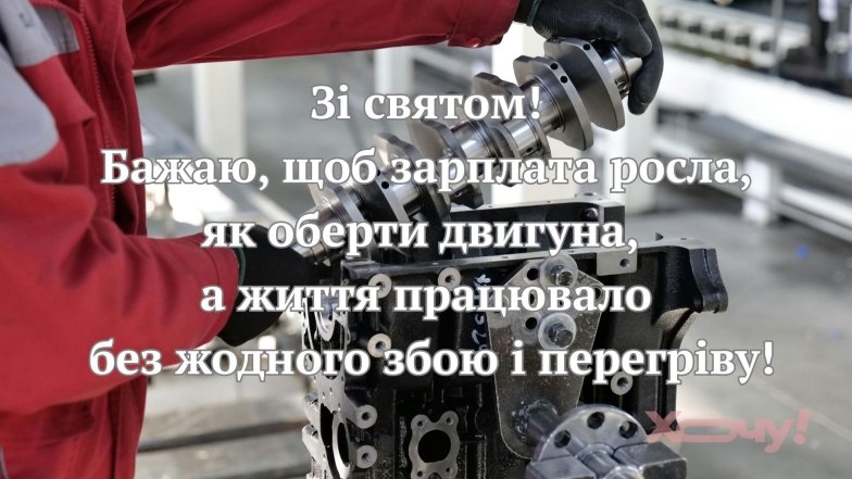 Красивое поздравление с Днем машиностроителя в прозе и картинках.