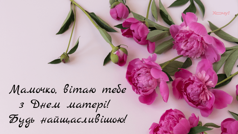 картинки с днем матери