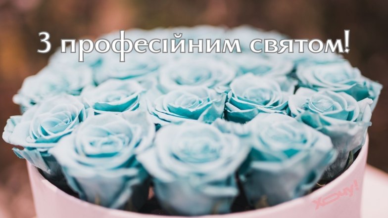 Поздравления с Днем таможенника в прозе, стихах и картинках