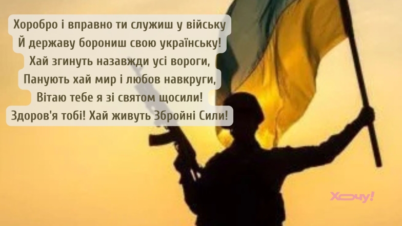 Вітаємо захисників з Днем Сухопутних військ