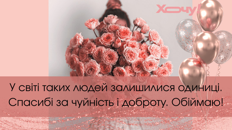 подяка подрузі