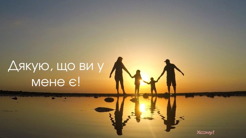 День семьи поздравления