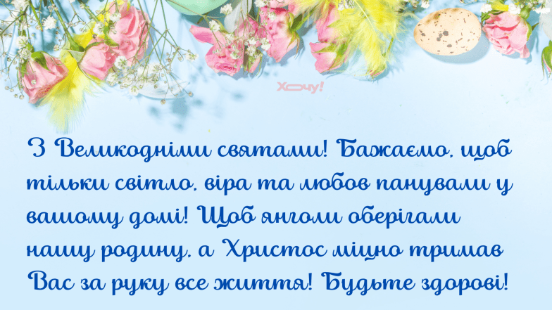 Картинки на Великдень 2026, фото