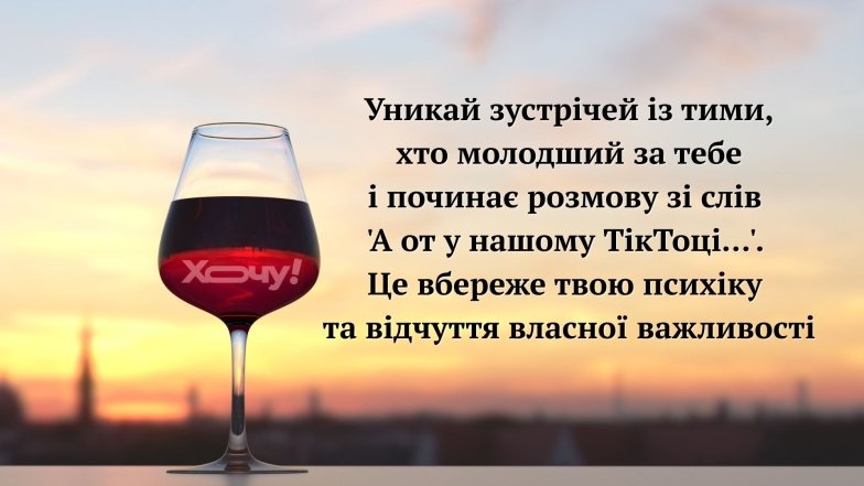 Найчесніший і найсмішніший прогноз