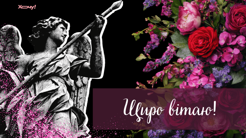 с днем ангела геннадия