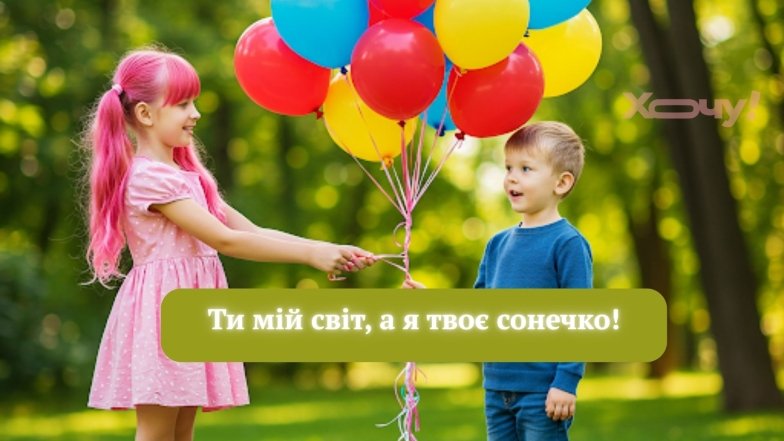 Вітаємо братів зі святом