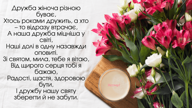 листівки для сестри