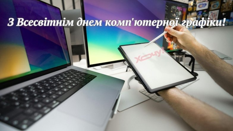 Привітання дизайнеру 2025