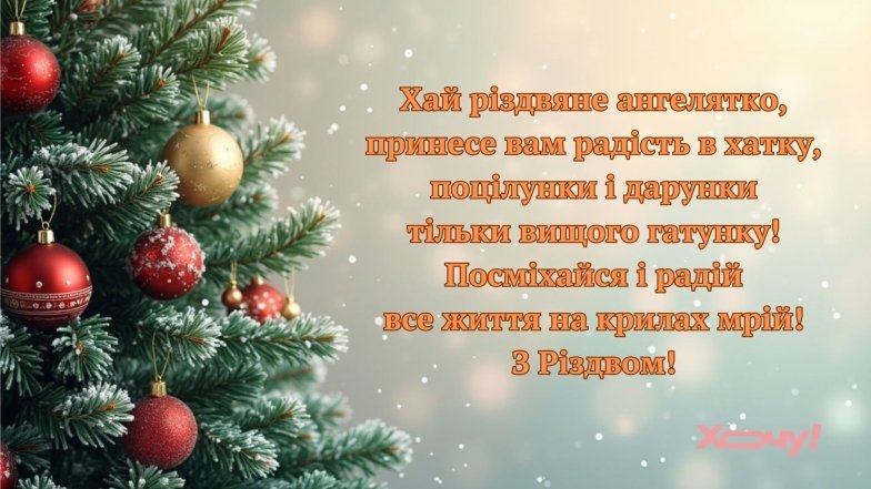 Картинки и открытки с Рождеством Христовым