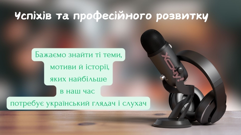 16 листопада - День працівників радіо, телебачення та зв'язку