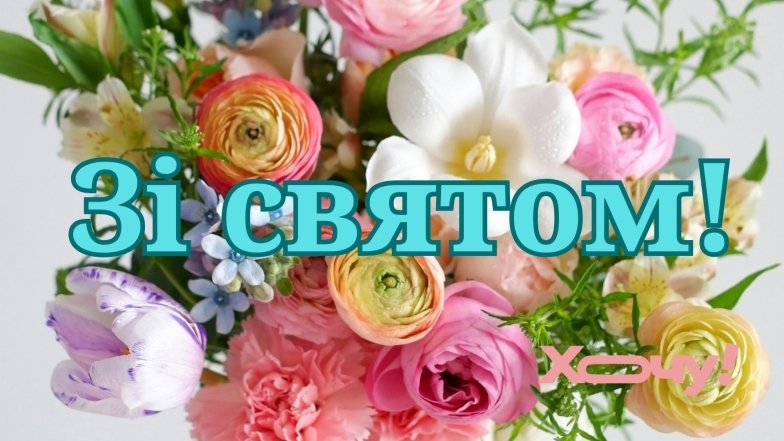 Картинка с профессиональным праздником