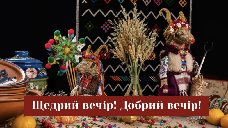 Душевные поздравления со Щедрым вечером: картинки и пожелания в стихах на украинском - фото №5