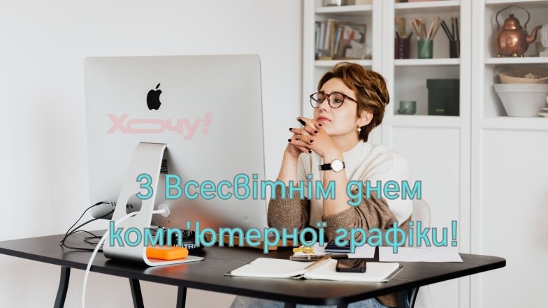 Привітання дизайнеру 2025