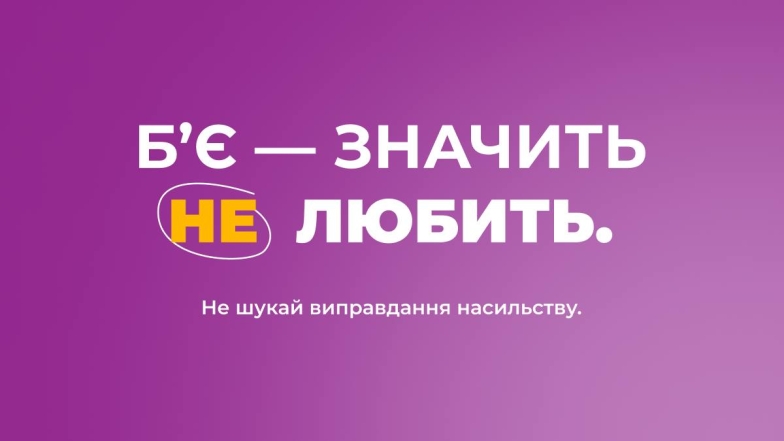 Як розпізнати сімейне насилля