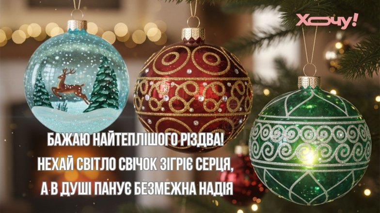 Поздравления с Рождеством в картинках