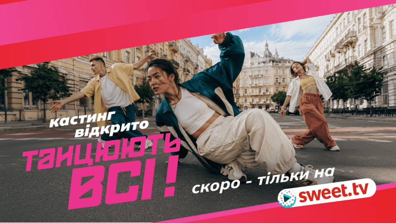Шоу Танцюють всі повертається — Володимир Завадюк розкрив подробиці проєкту 2026