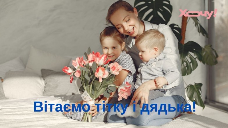 Искренние поздравления своими словами