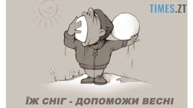 Смешные картинки о марте