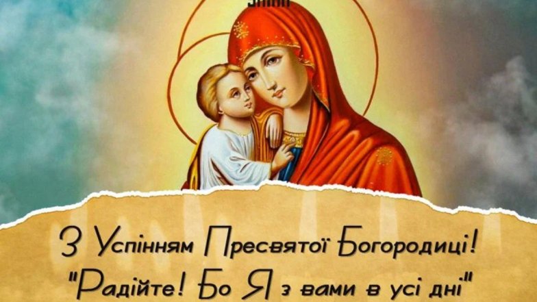 Со светлым праздником Первой Пречистой
