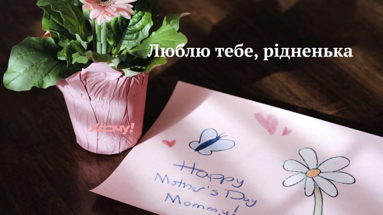 Поздравление с Днем матери подруге своими словами
