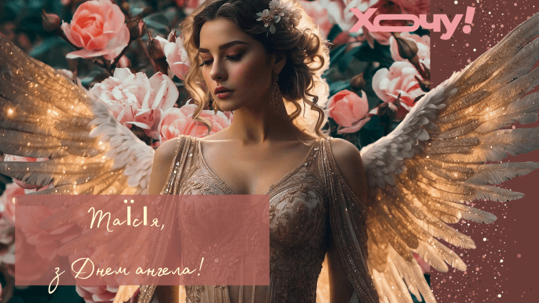 день ангела таїсії картинки