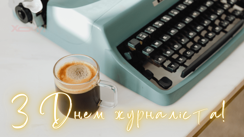 Картинки и открытки в День журналиста