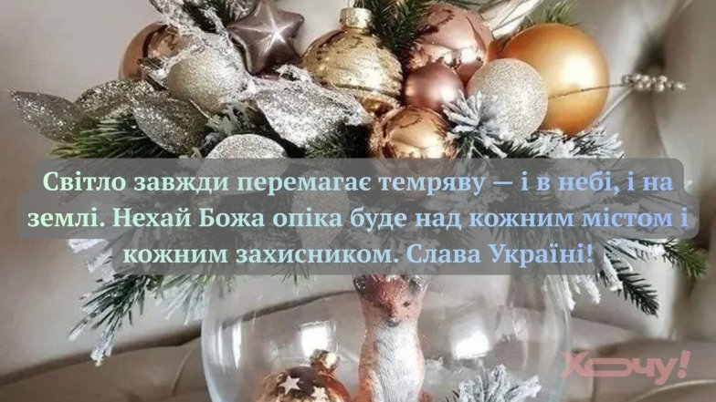 Красиві слова з вірою у перемогу