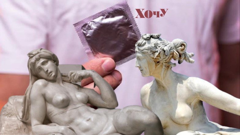Його величність презерватив: як захиститися при одностатевому сексі - фото №1