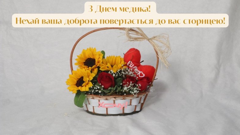 С Днем медика – красивые и душевные поздравления в картинках и открытках.