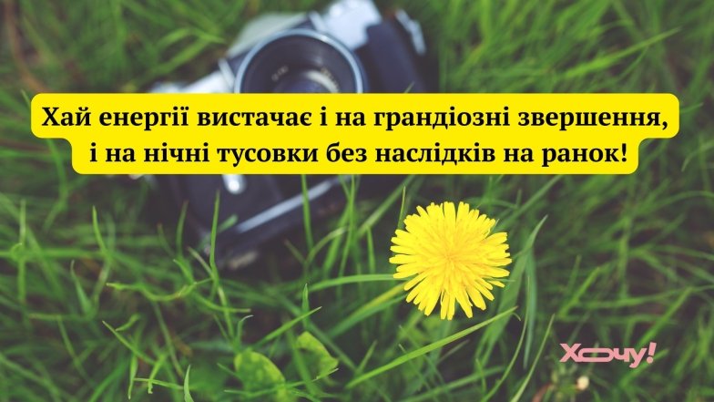 День молодежи — приветствие