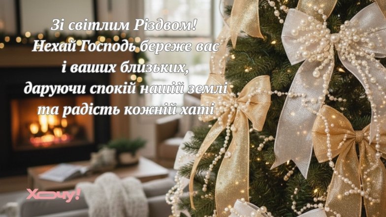 Поздравления с Рождеством в картинках