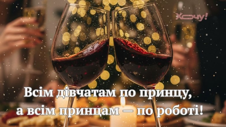 Что пожелать коллегам на Новый год