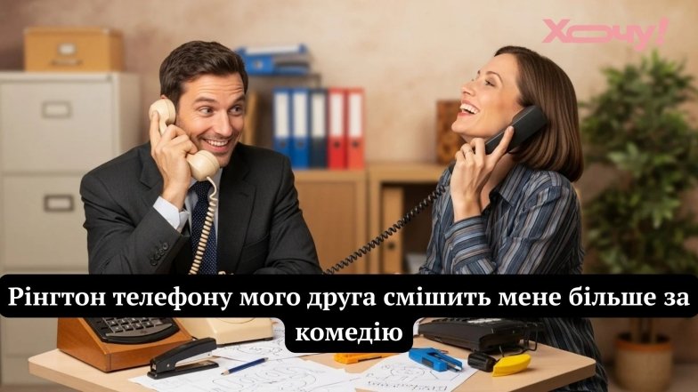 Шутки ко Дню "Позвони другу"