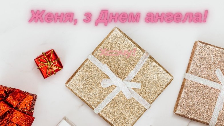 Именины Евгения: красивые поздравления и открытки по случаю Дня ангела