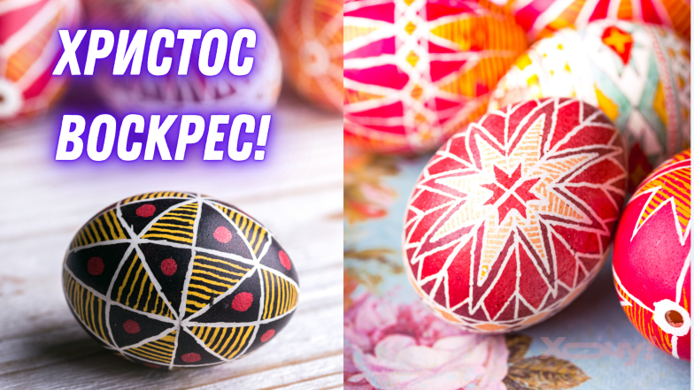 Картинки с Пасхой.