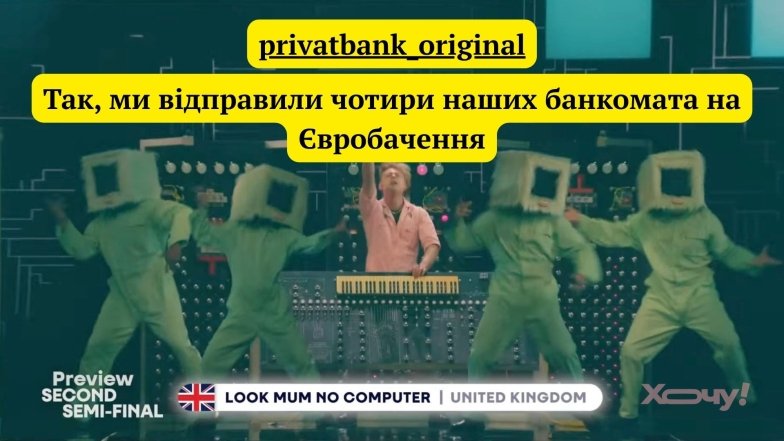 Как сеть отреагировала на Евровидение 2026 года