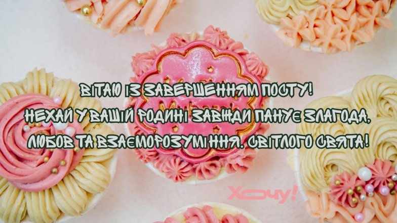 привітання з рамазан-байрамом