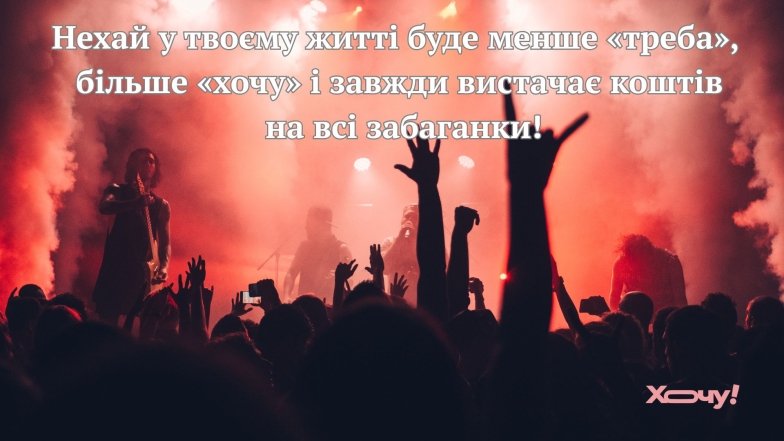 День молодежи — приветствие