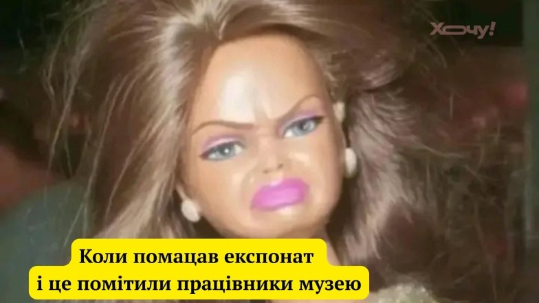 Лучшие приколы к Международному дню музеев