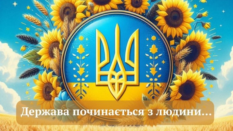 Поздравляем с Днем Конституции