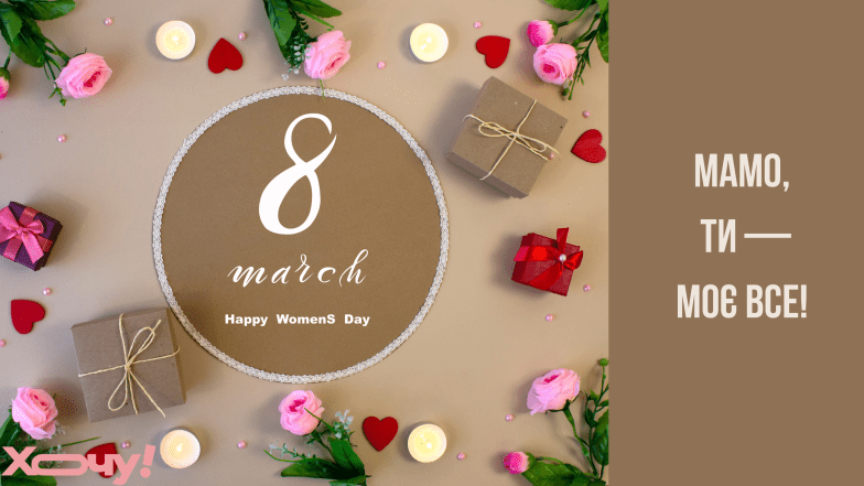 благодарности маме