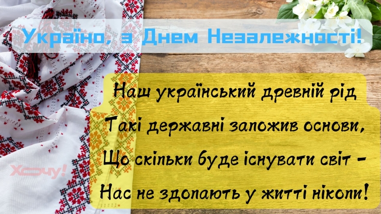 Праздник дня Независимости Украины