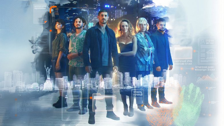 Серіал Справа НБР: трейлер, актори, ролі та опис персонажів