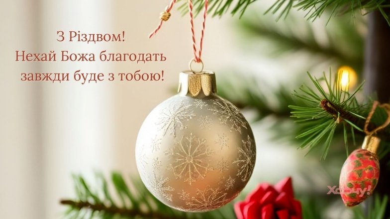 Как поздравить с Рождеством 7 января своими словами