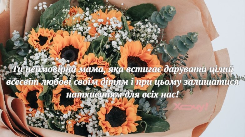 Поздравление с Днем матери подруге своими словами