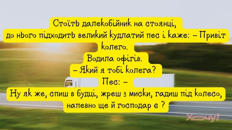 Настоящий юмор крепких мужчин