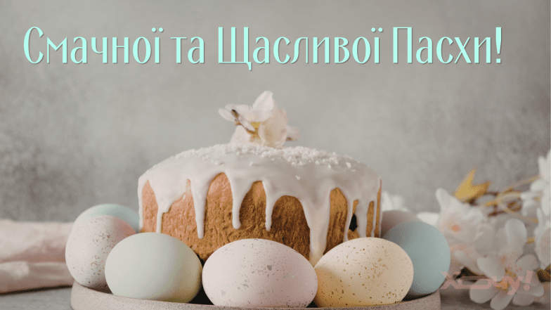 Картинки с Пасхой.