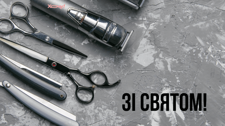 поздравления с днем парикмахера поздравления с днем парикмахера