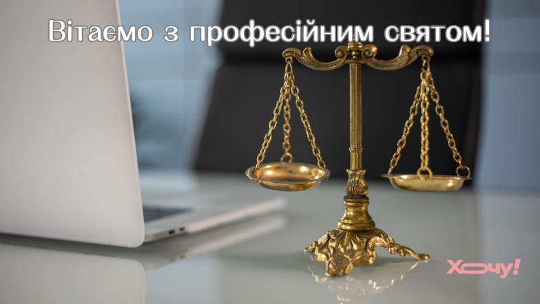 Вітаємо працівників суду